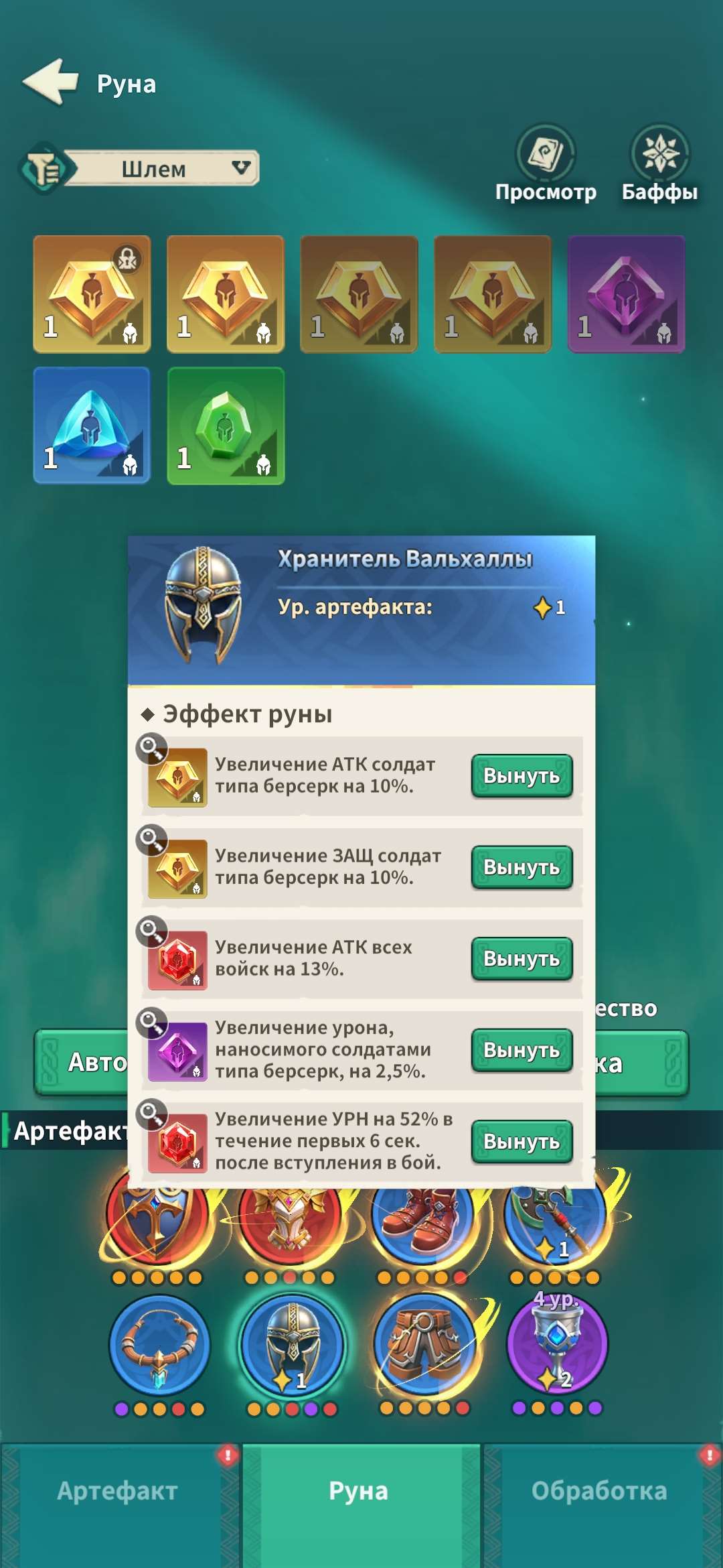 продажа аккаунта к игре Fate War (Война судьбы)